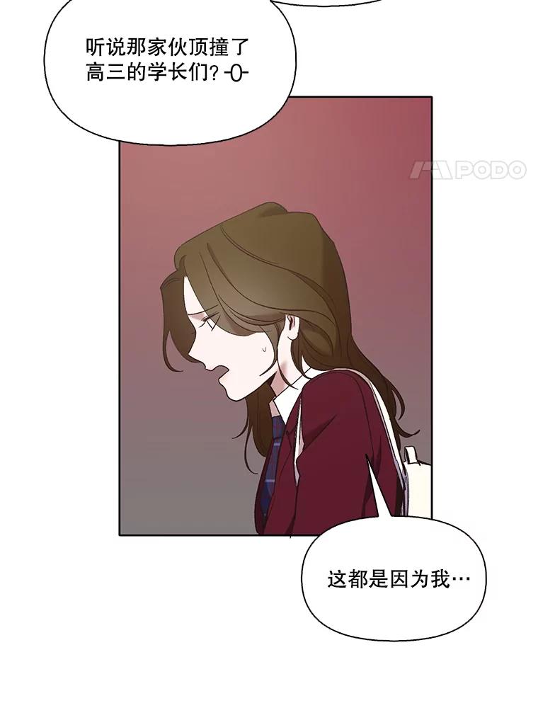 《网络小说出逃记》34.海楠出事 第33页