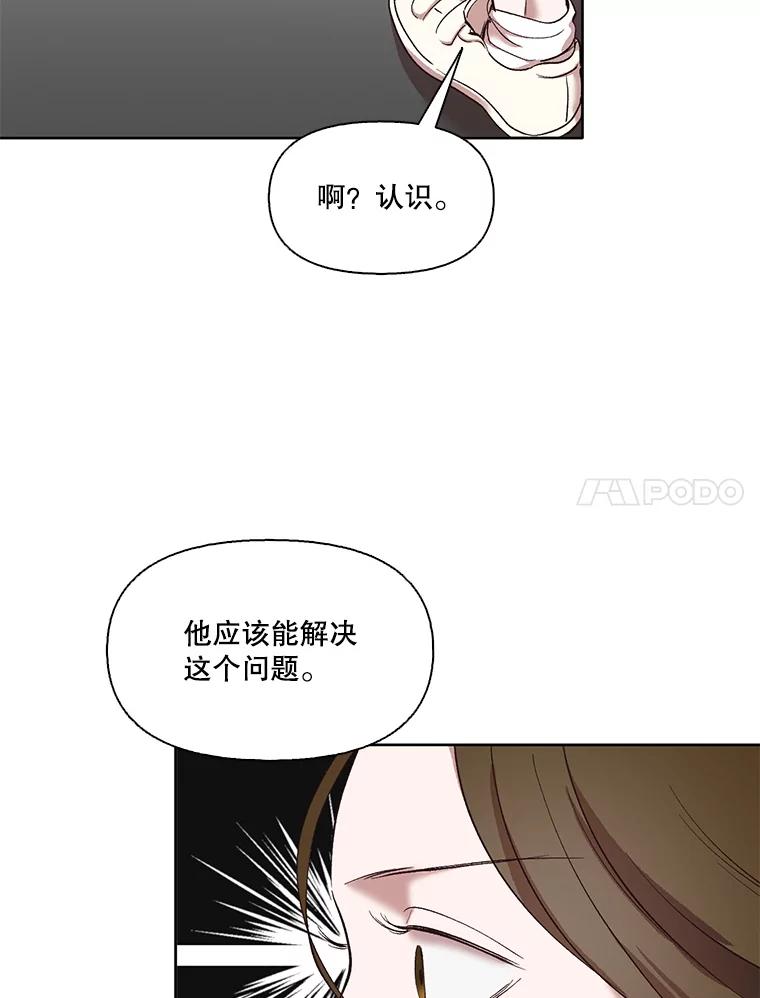 《网络小说出逃记》34.海楠出事 第36页