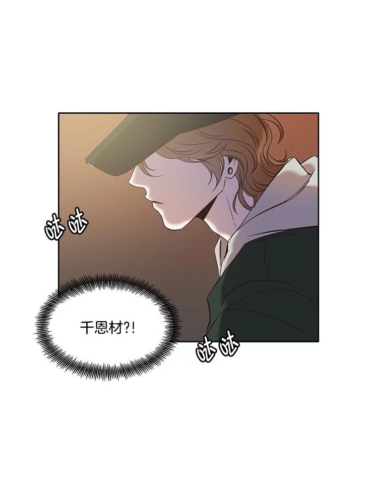 《网络小说出逃记》34.海楠出事 第72页