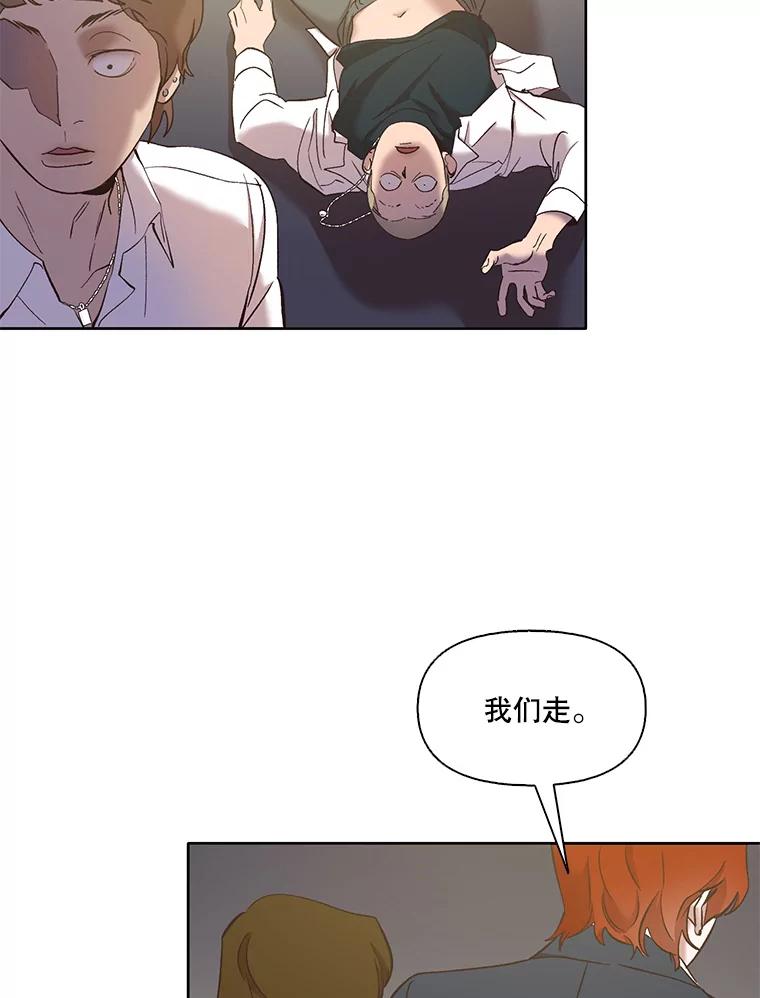 《网络小说出逃记》34.海楠出事 第4页