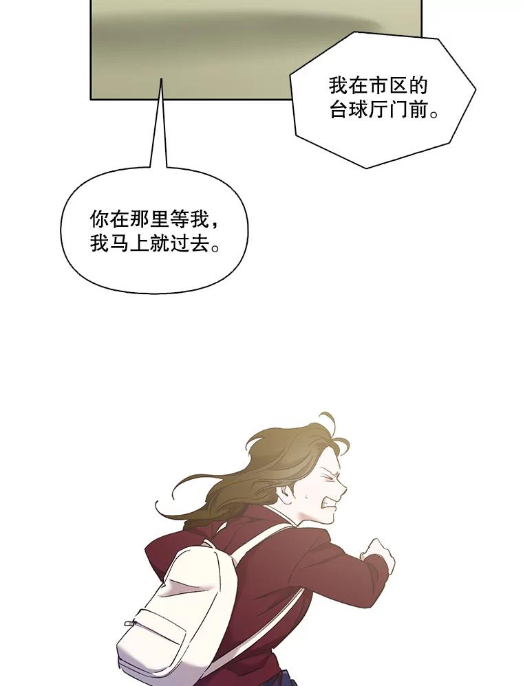 《网络小说出逃记》34.海楠出事 第28页