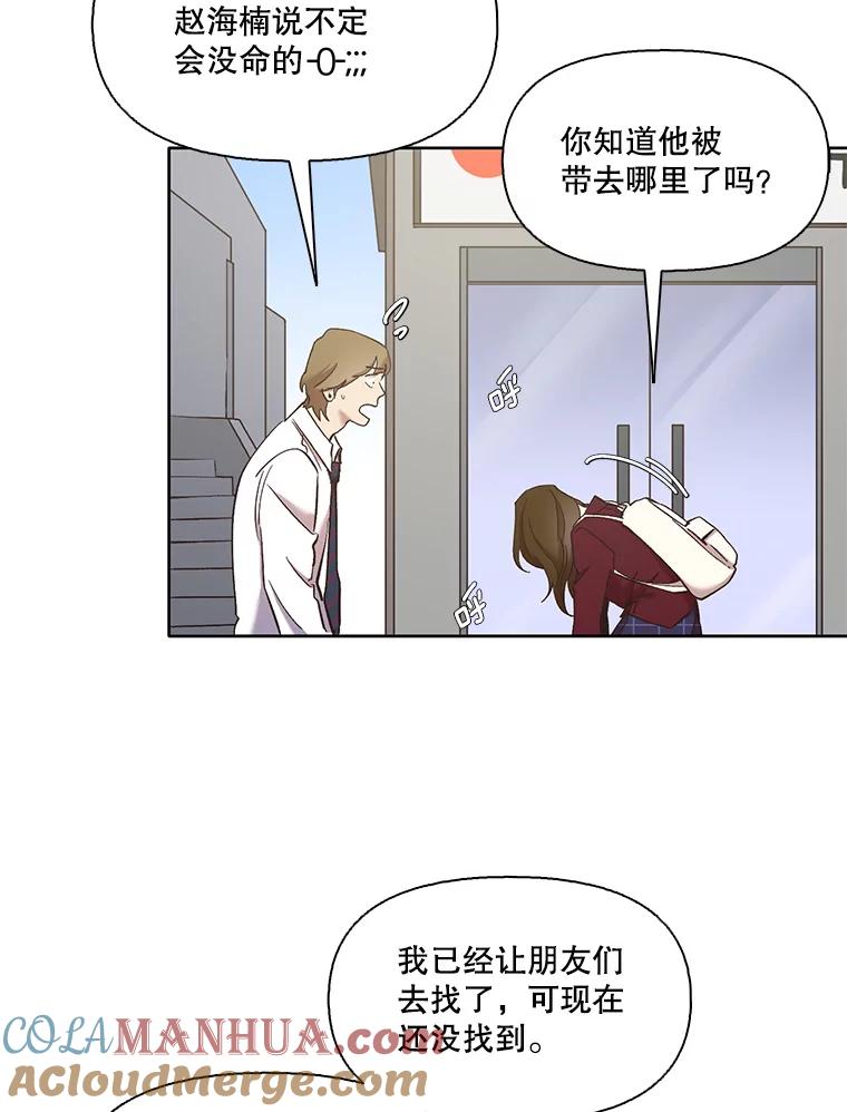 《网络小说出逃记》34.海楠出事 第32页