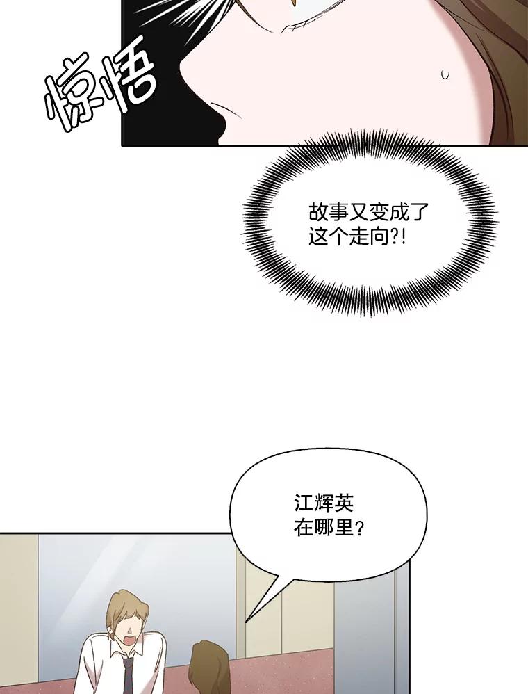 《网络小说出逃记》34.海楠出事 第37页