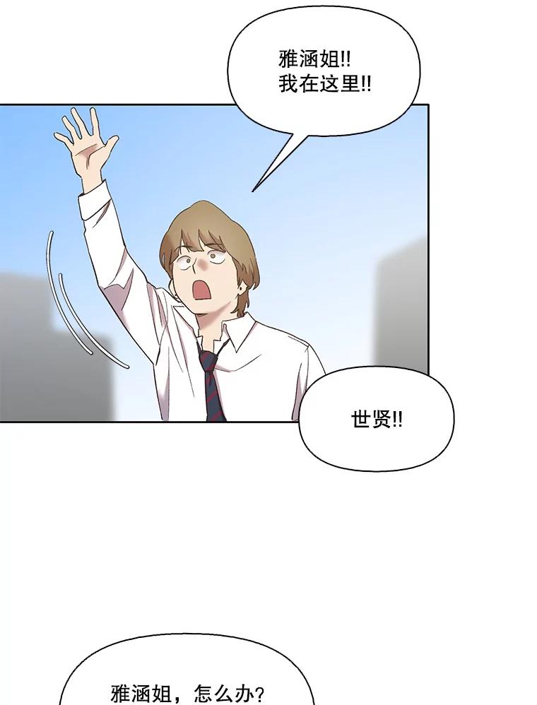 《网络小说出逃记》34.海楠出事 第31页