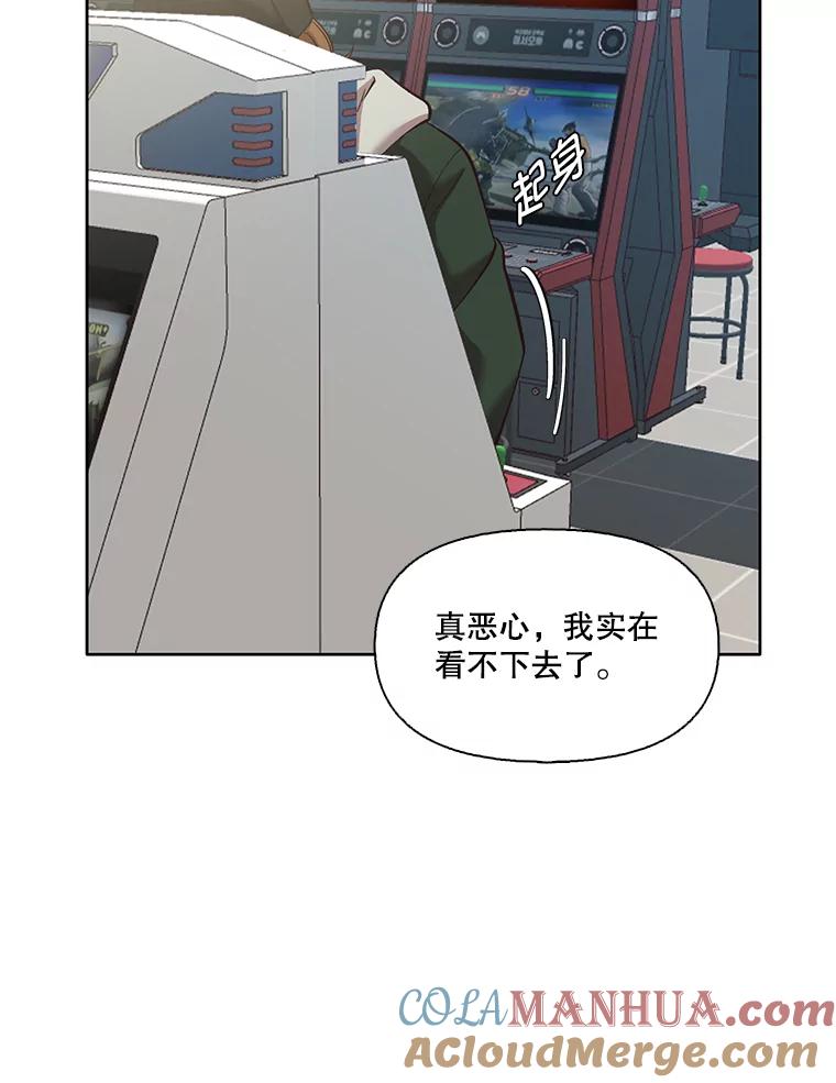 《网络小说出逃记》34.海楠出事 第71页