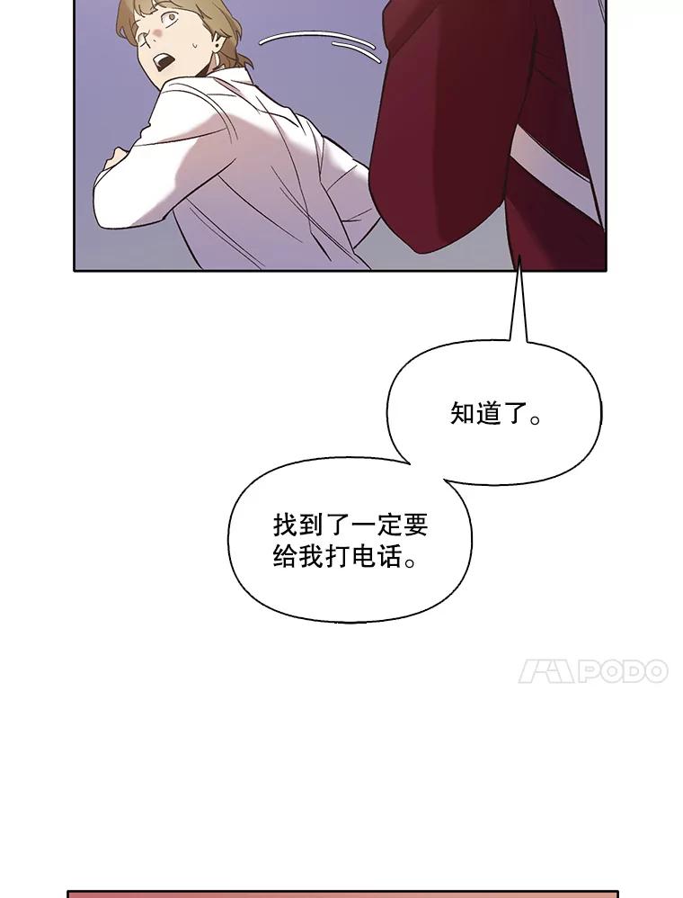 《网络小说出逃记》34.海楠出事 第39页