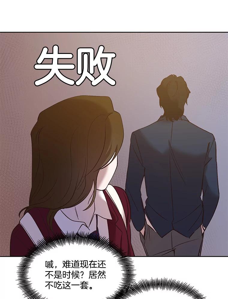 《网络小说出逃记》35.找到海楠 第92页