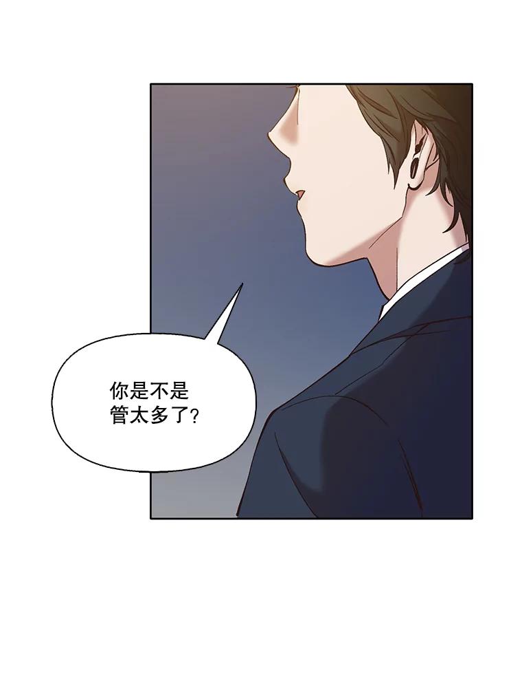 《网络小说出逃记》35.找到海楠 第16页