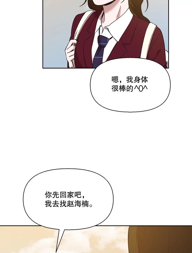 《网络小说出逃记》35.找到海楠 第44页