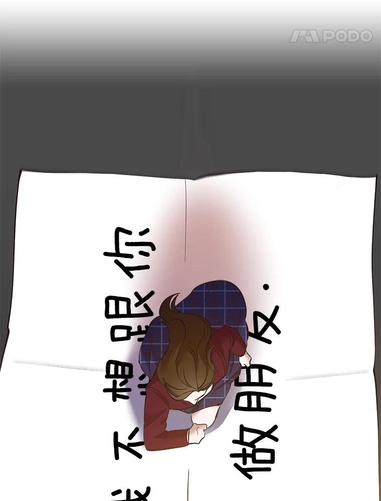 《网络小说出逃记》35.找到海楠 第68页