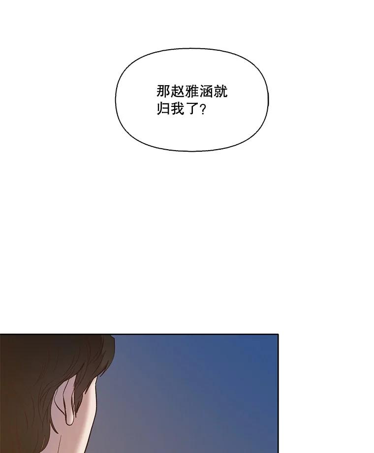 《网络小说出逃记》35.找到海楠 第26页