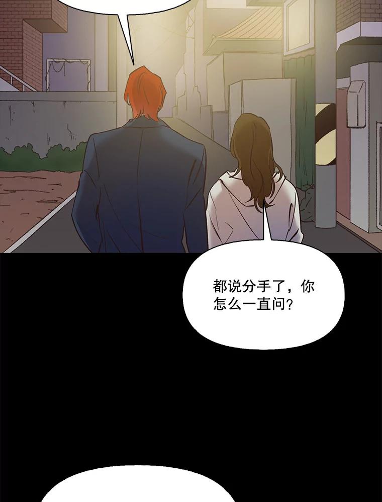 《网络小说出逃记》35.找到海楠 第78页