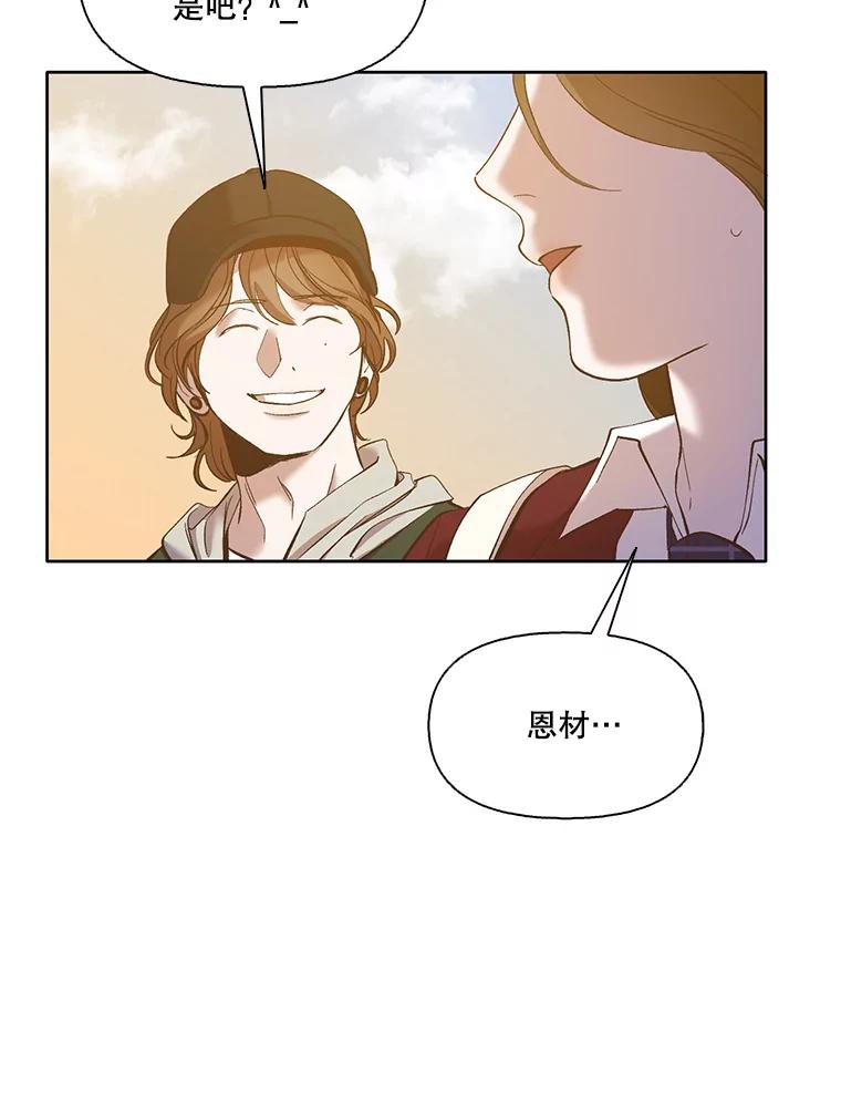 《网络小说出逃记》35.找到海楠 第40页