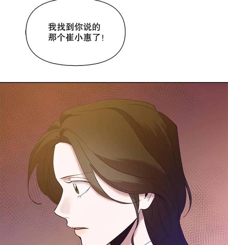 《网络小说出逃记》35.找到海楠 第98页