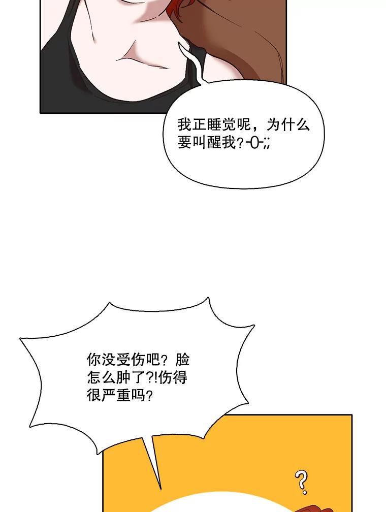 《网络小说出逃记》35.找到海楠 第54页