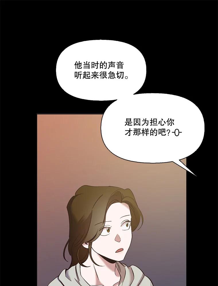 《网络小说出逃记》35.找到海楠 第80页