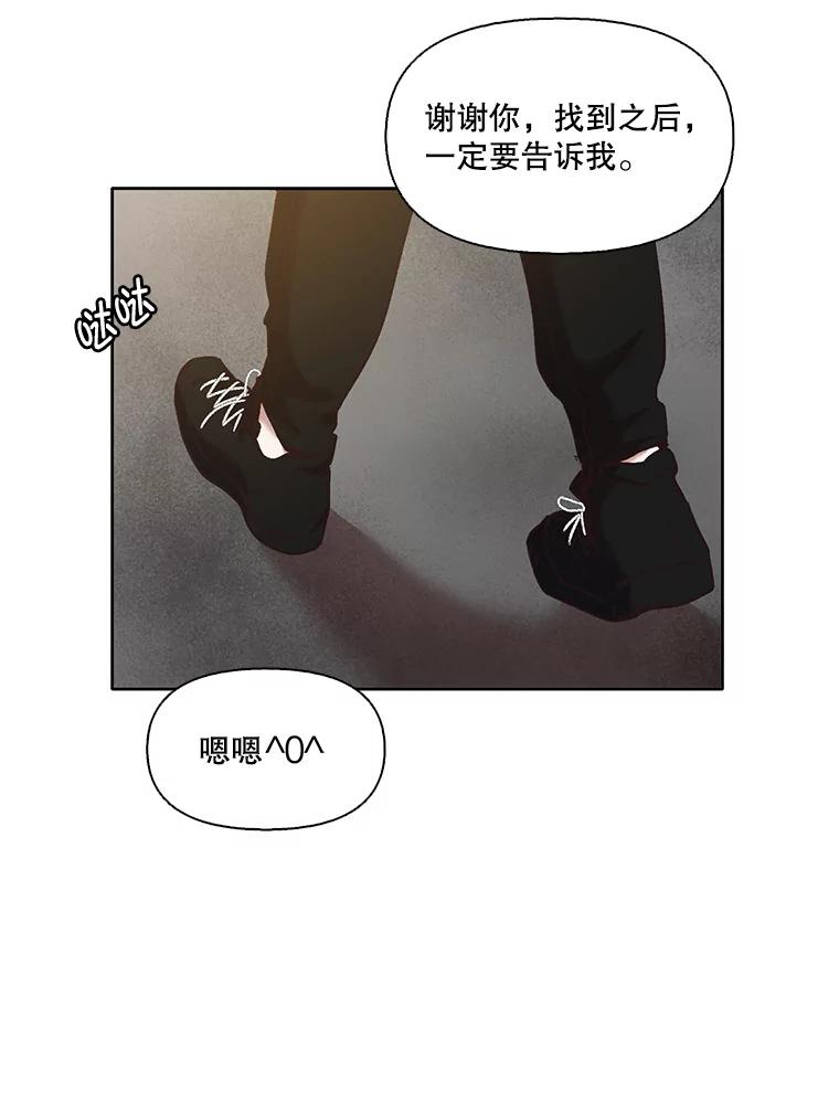 《网络小说出逃记》35.找到海楠 第46页