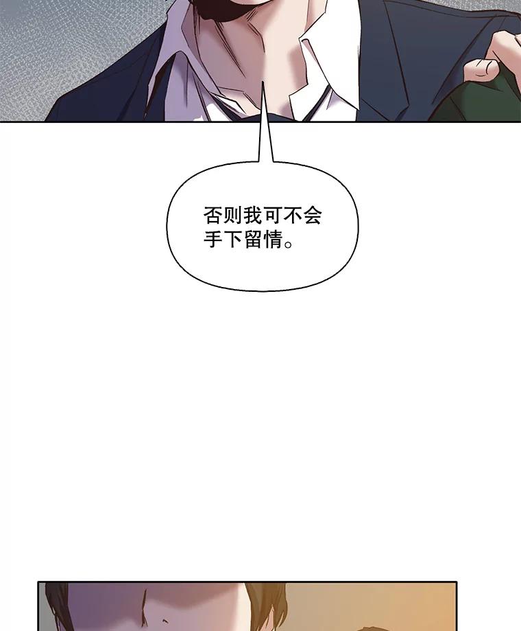 《网络小说出逃记》35.找到海楠 第23页