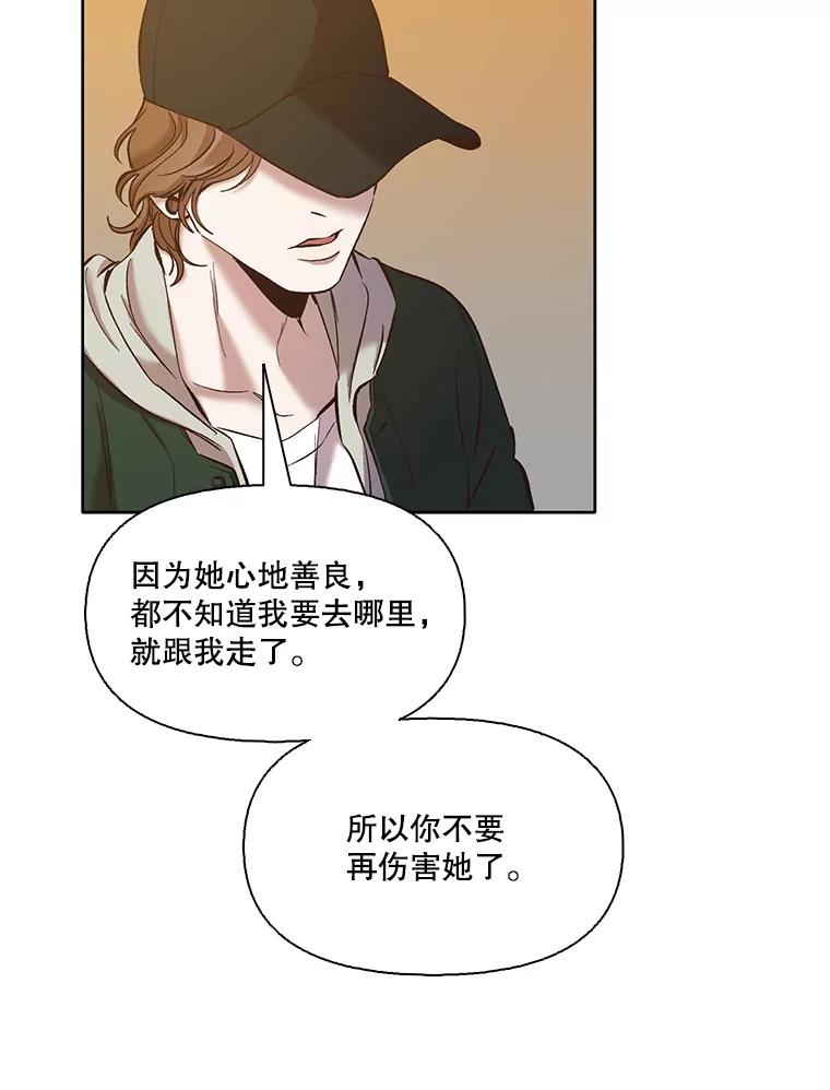 《网络小说出逃记》35.找到海楠 第15页