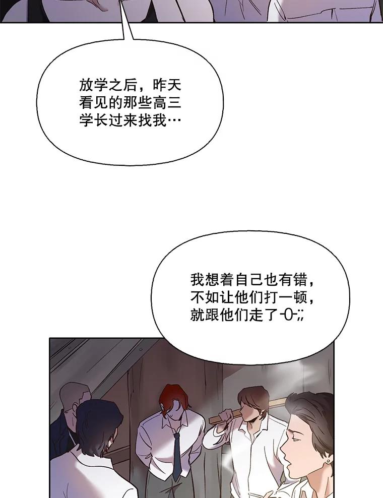 《网络小说出逃记》35.找到海楠 第59页