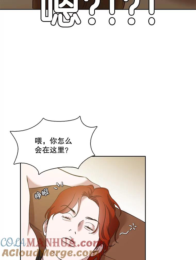 《网络小说出逃记》35.找到海楠 第53页