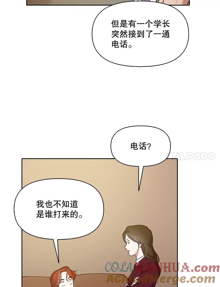 《网络小说出逃记》35.找到海楠 第61页