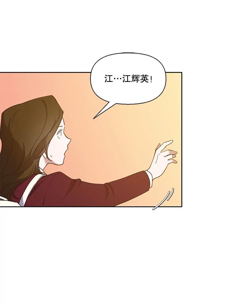 《网络小说出逃记》35.找到海楠 第34页