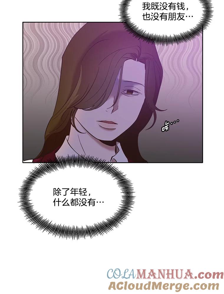 《网络小说出逃记》35.找到海楠 第49页