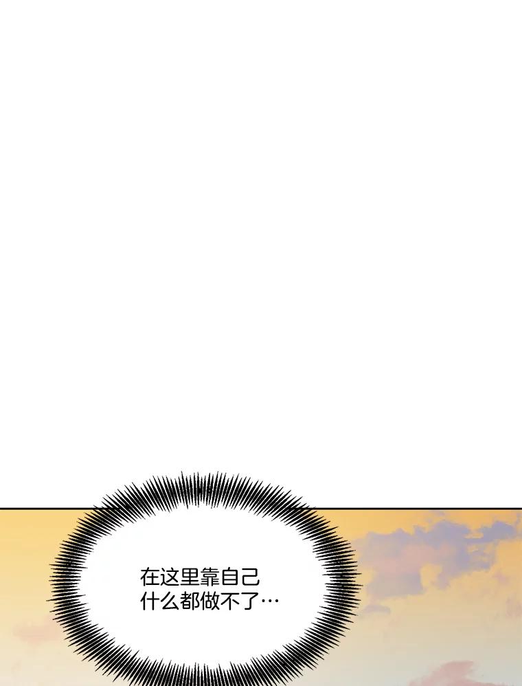 《网络小说出逃记》35.找到海楠 第47页