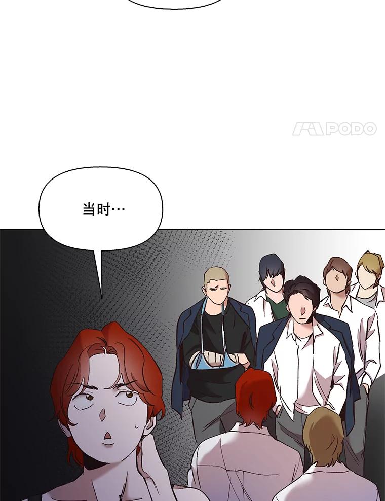 《网络小说出逃记》35.找到海楠 第58页