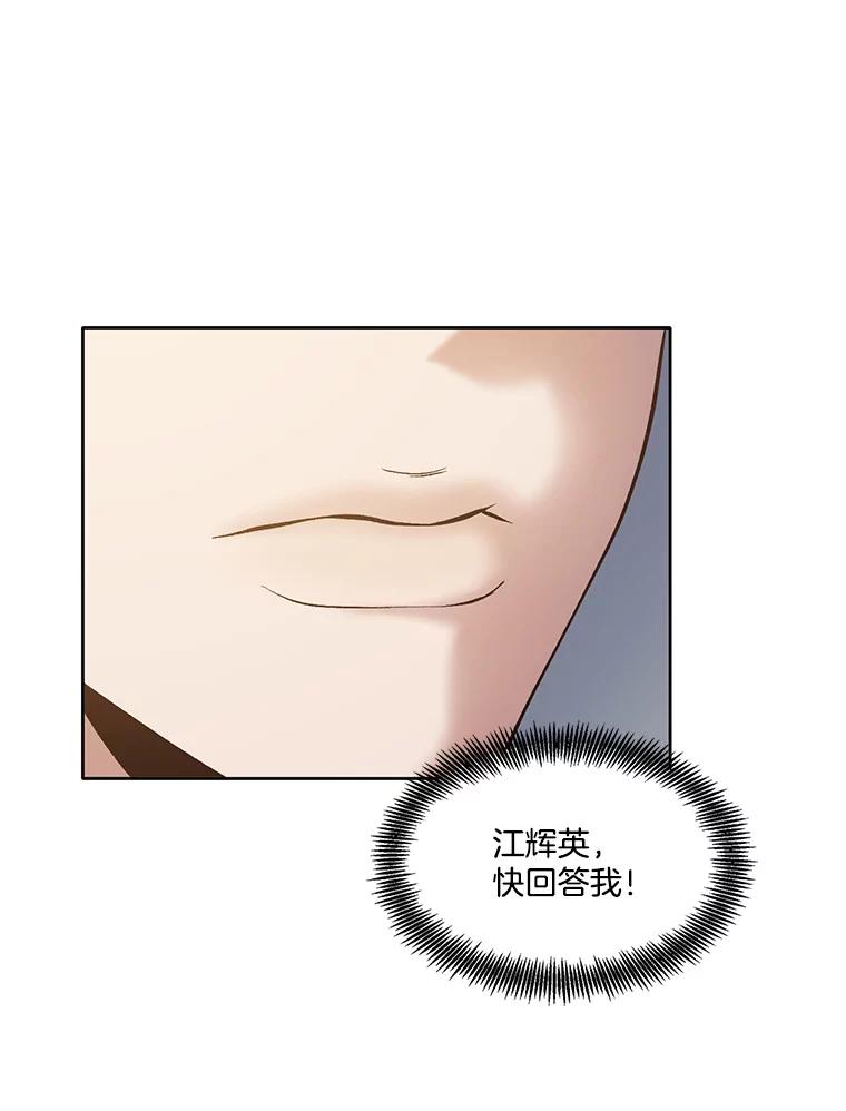 《网络小说出逃记》35.找到海楠 第88页