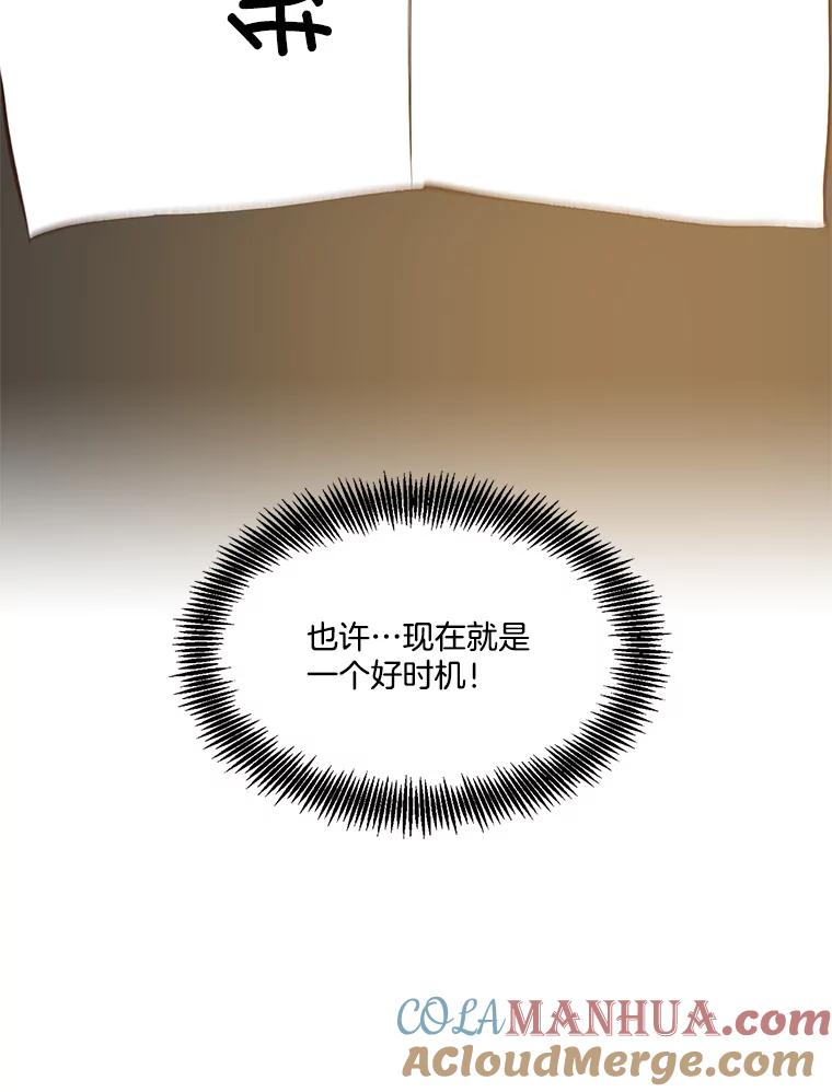 《网络小说出逃记》35.找到海楠 第69页