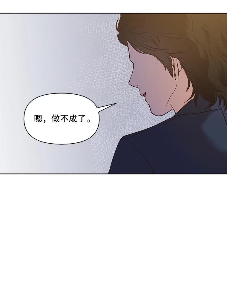 《网络小说出逃记》35.找到海楠 第91页