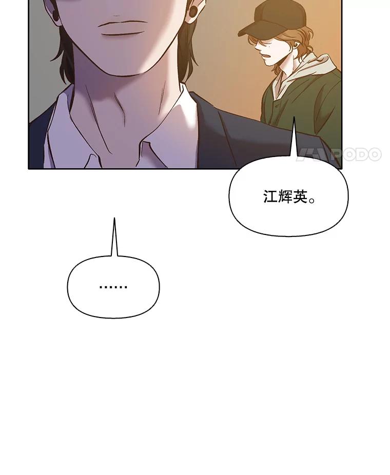 《网络小说出逃记》35.找到海楠 第24页
