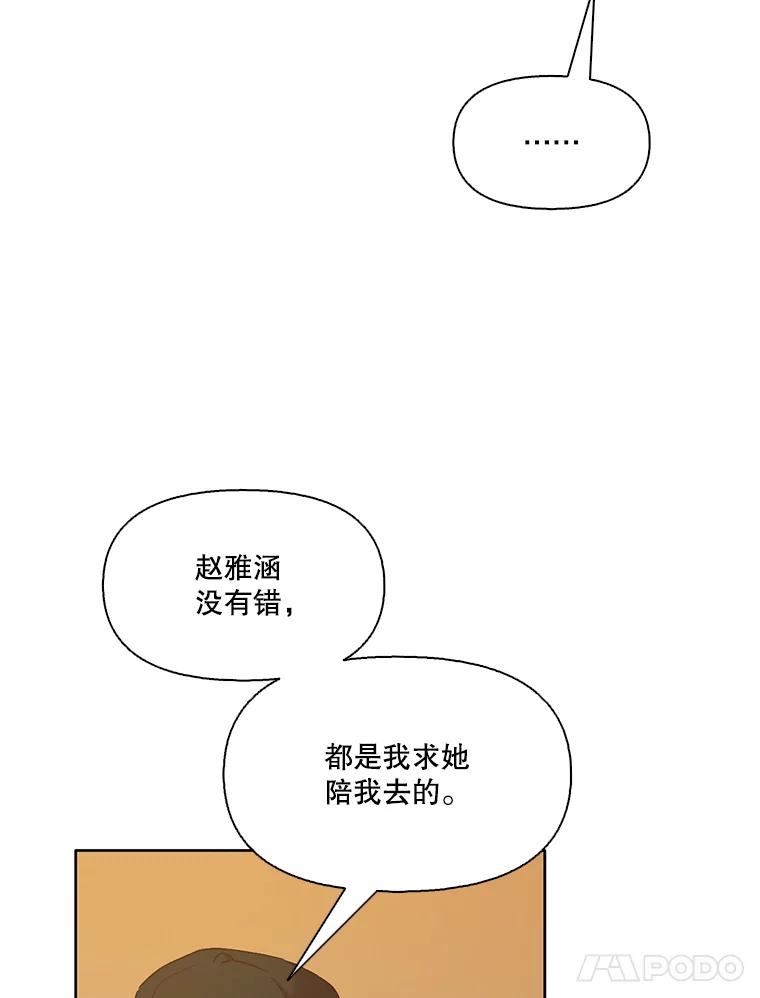 《网络小说出逃记》35.找到海楠 第14页