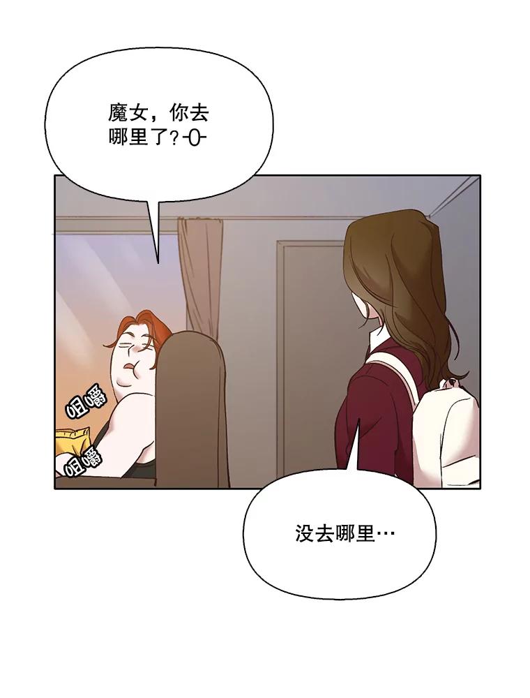 《网络小说出逃记》35.找到海楠 第95页