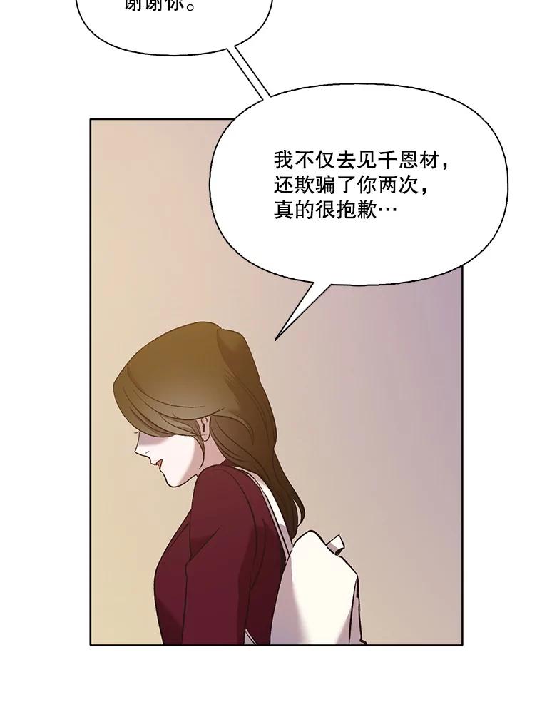 《网络小说出逃记》35.找到海楠 第82页