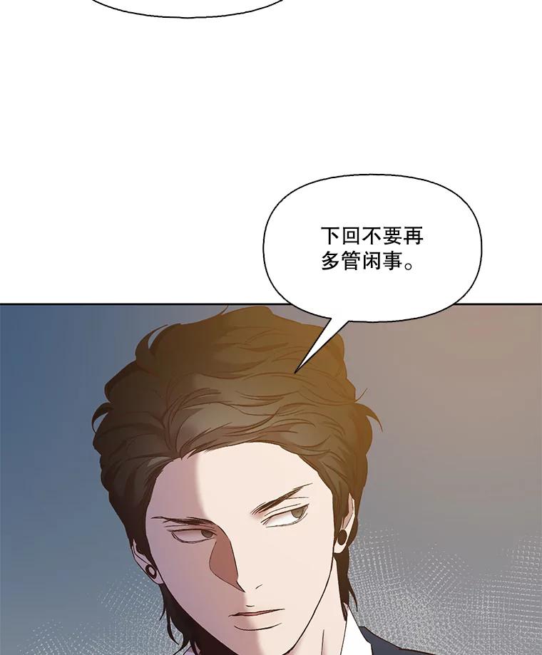 《网络小说出逃记》35.找到海楠 第22页