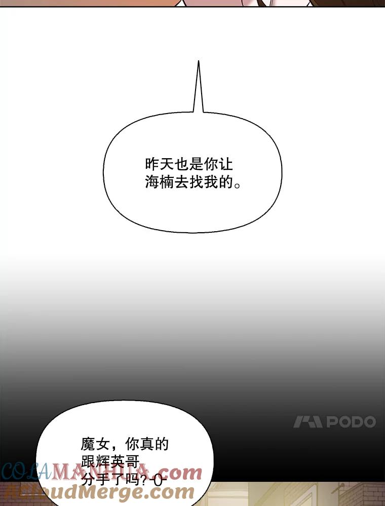 《网络小说出逃记》35.找到海楠 第77页