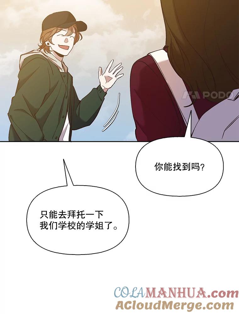 《网络小说出逃记》35.找到海楠 第45页