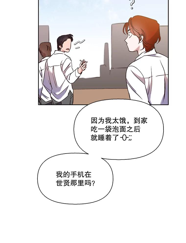 《网络小说出逃记》35.找到海楠 第63页