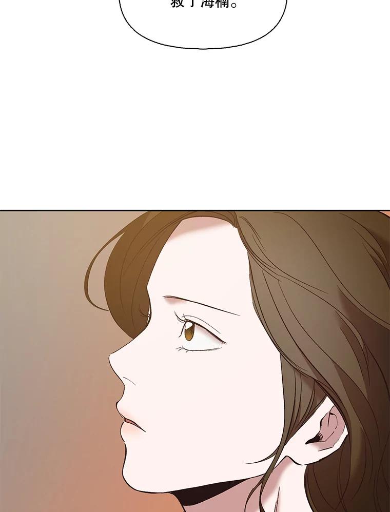 《网络小说出逃记》35.找到海楠 第76页