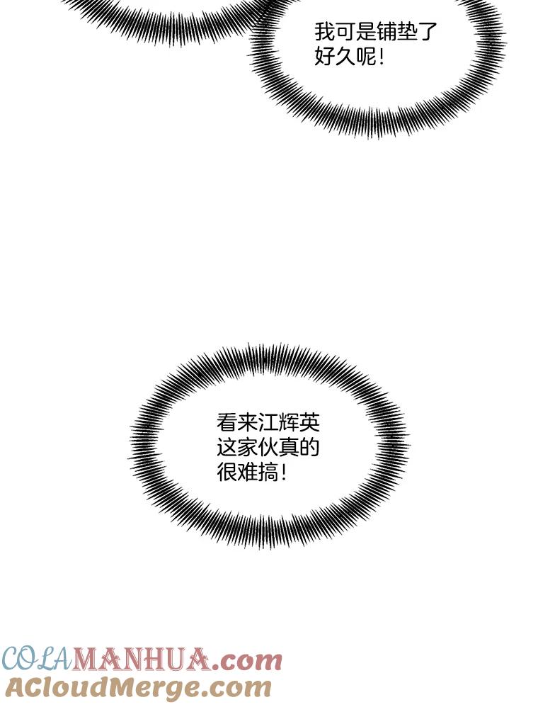 《网络小说出逃记》35.找到海楠 第93页