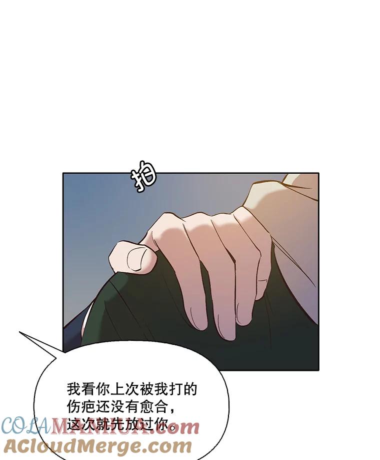 《网络小说出逃记》35.找到海楠 第21页