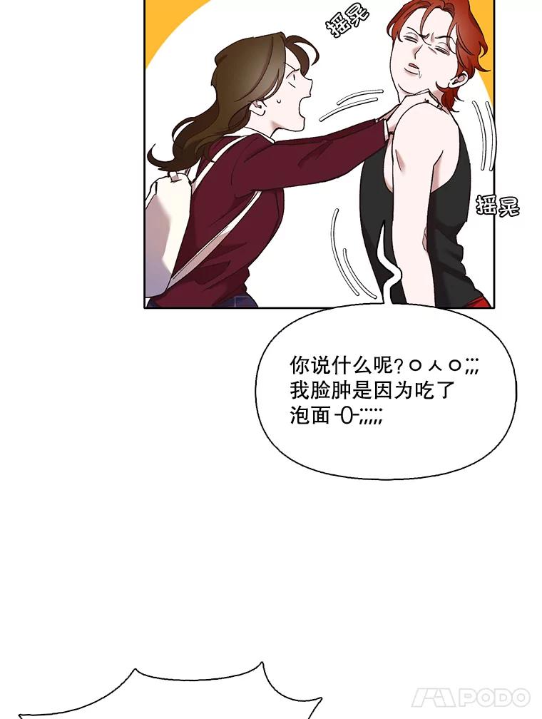 《网络小说出逃记》35.找到海楠 第55页