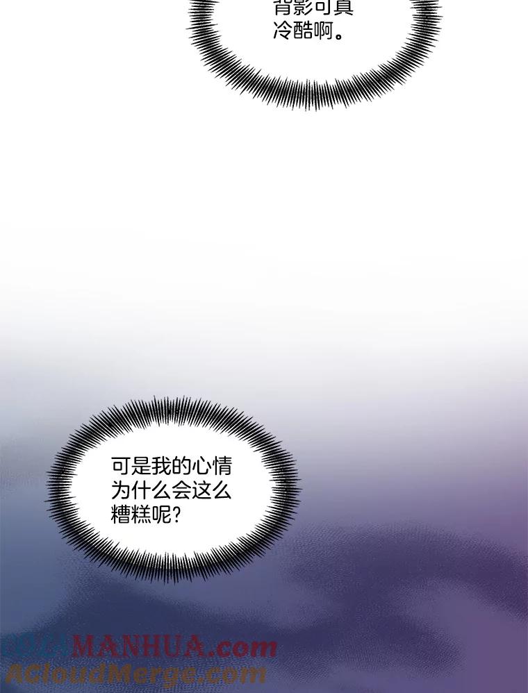 《网络小说出逃记》35.找到海楠 第37页