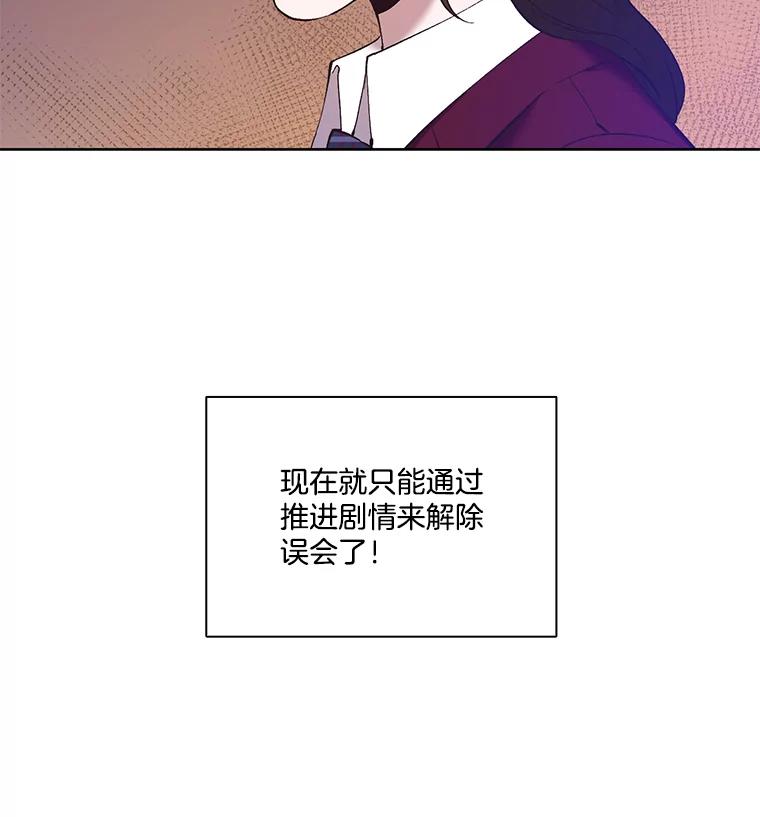 《网络小说出逃记》35.找到海楠 第99页