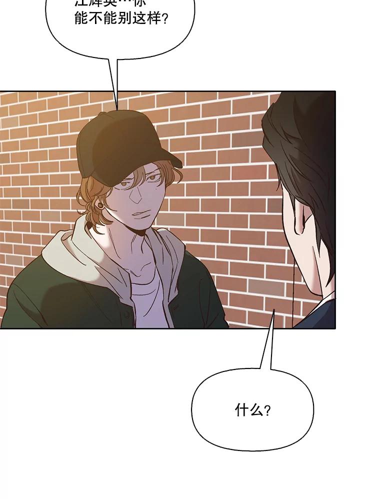 《网络小说出逃记》35.找到海楠 第11页
