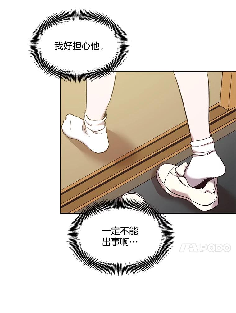《网络小说出逃记》35.找到海楠 第51页