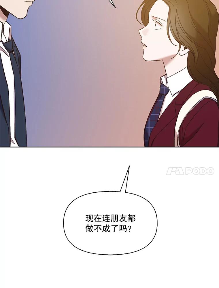 《网络小说出逃记》35.找到海楠 第87页